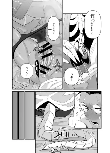 [Suzukino Masiro] Momonga-sama Anone, Sono Ato no Hanashi Fhentai - Page 42