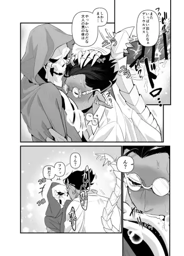 [Suzukino Masiro] Momonga-sama Anone, Sono Ato no Hanashi Fhentai - Page 44