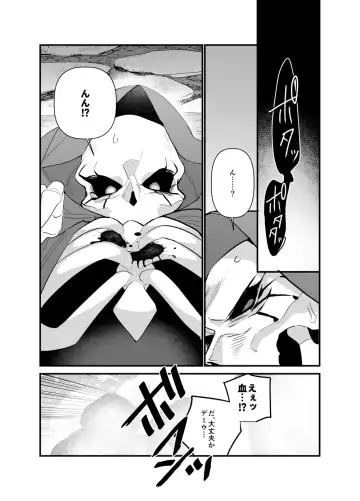 [Suzukino Masiro] Momonga-sama Anone, Sono Ato no Hanashi Fhentai - Page 50