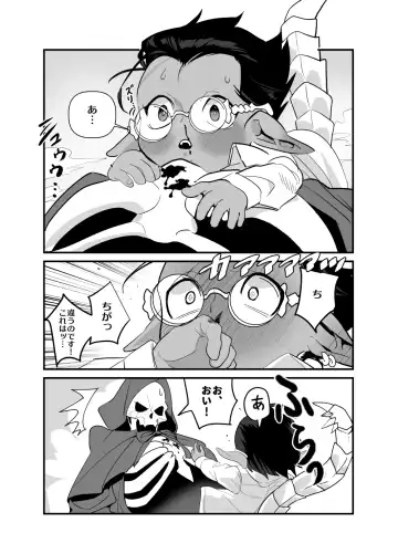 [Suzukino Masiro] Momonga-sama Anone, Sono Ato no Hanashi Fhentai - Page 51