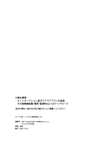 [Suzukino Masiro] Momonga-sama Anone, Sono Ato no Hanashi Fhentai - Page 53