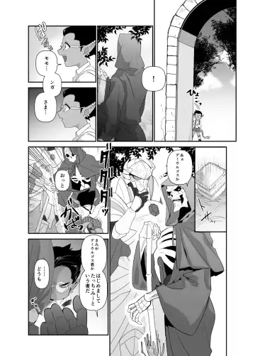 [Suzukino Masiro] Momonga-sama Anone, Sono Ato no Hanashi Fhentai - Page 8