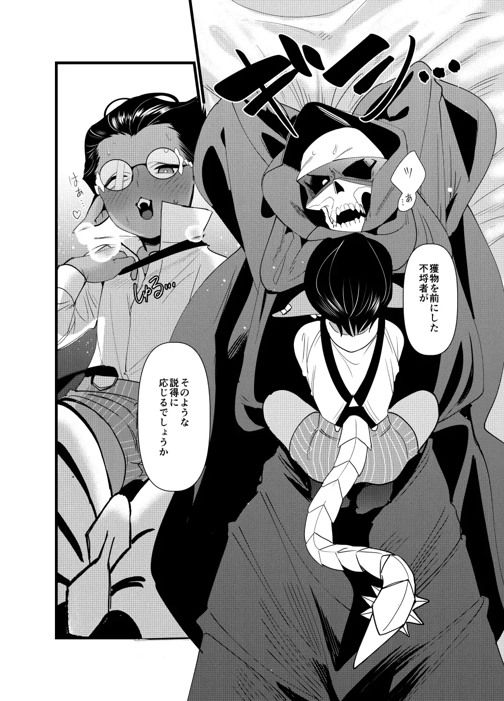 [Suzukino Masiro] Momonga-sama Anone, Sono Ato no Ato Fhentai - Page 14