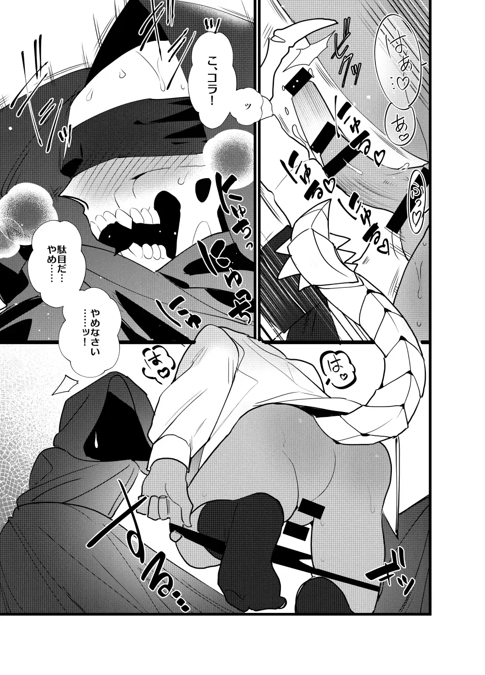 [Suzukino Masiro] Momonga-sama Anone, Sono Ato no Ato Fhentai - Page 17