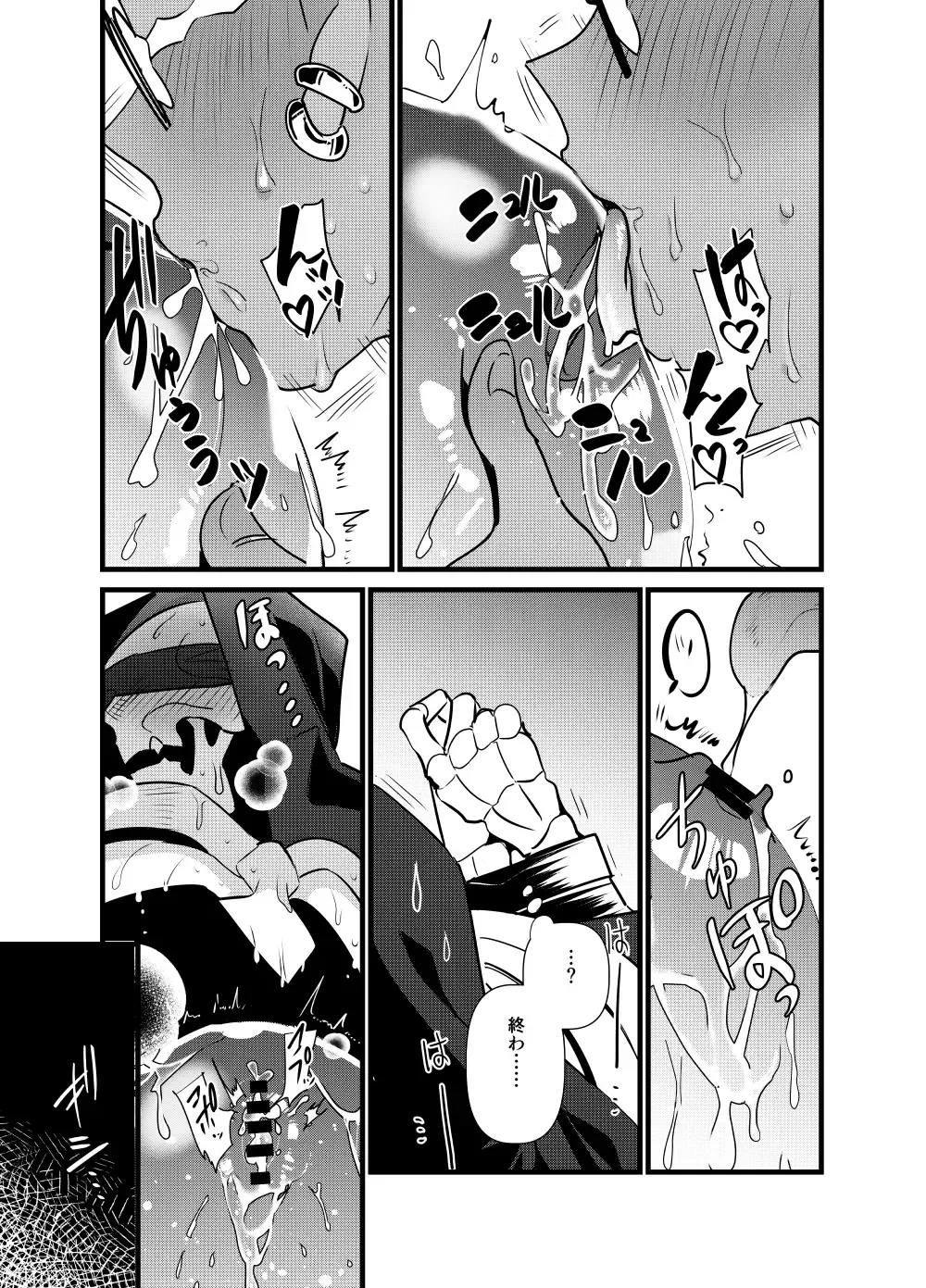 [Suzukino Masiro] Momonga-sama Anone, Sono Ato no Ato Fhentai - Page 21