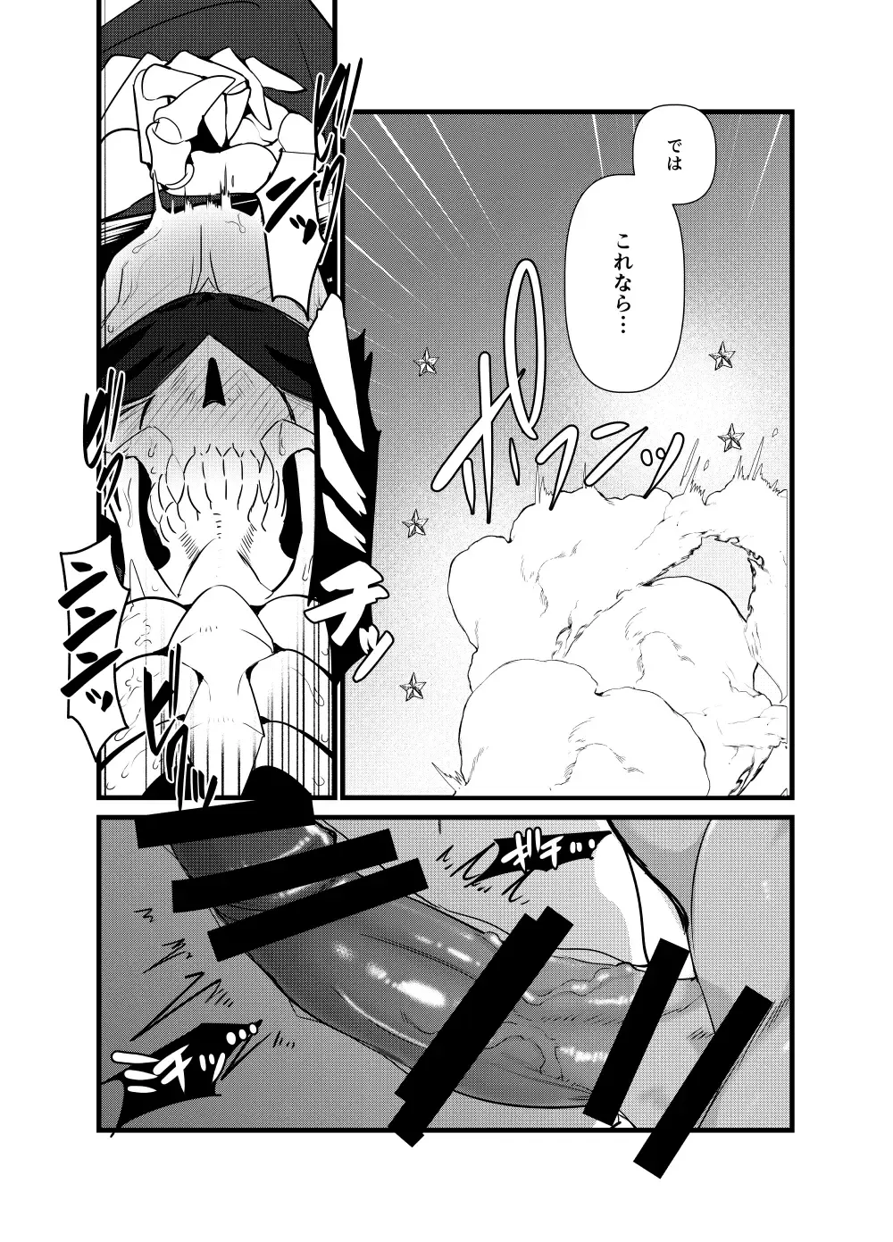 [Suzukino Masiro] Momonga-sama Anone, Sono Ato no Ato Fhentai - Page 25