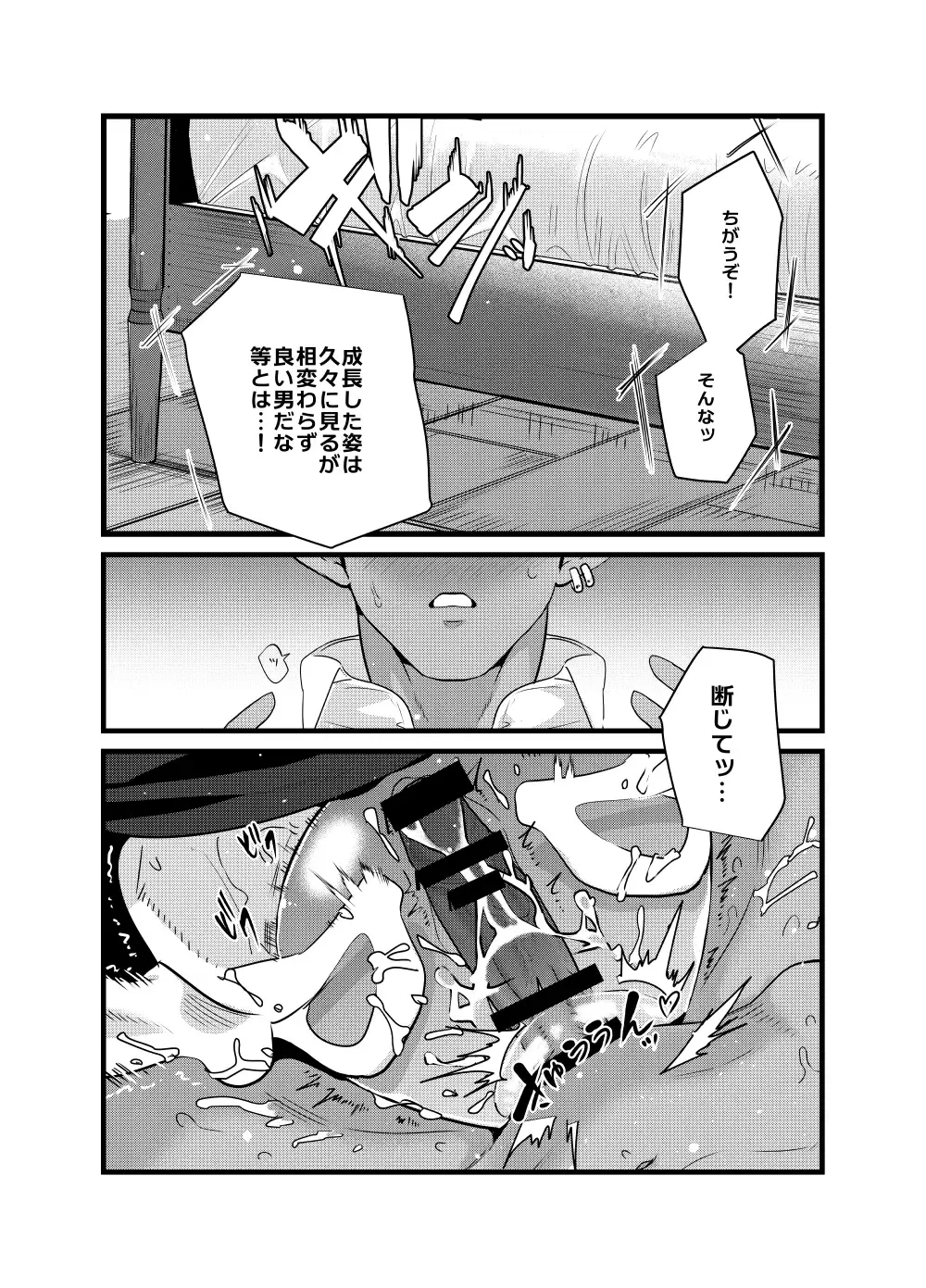 [Suzukino Masiro] Momonga-sama Anone, Sono Ato no Ato Fhentai - Page 28
