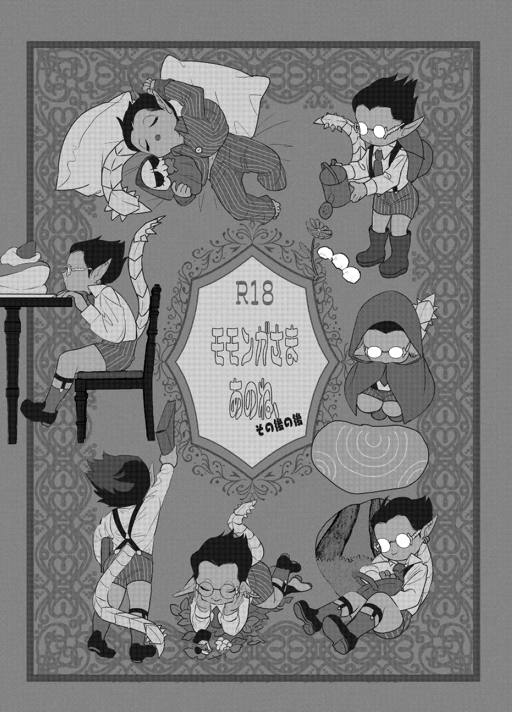 [Suzukino Masiro] Momonga-sama Anone, Sono Ato no Ato Fhentai - Page 3