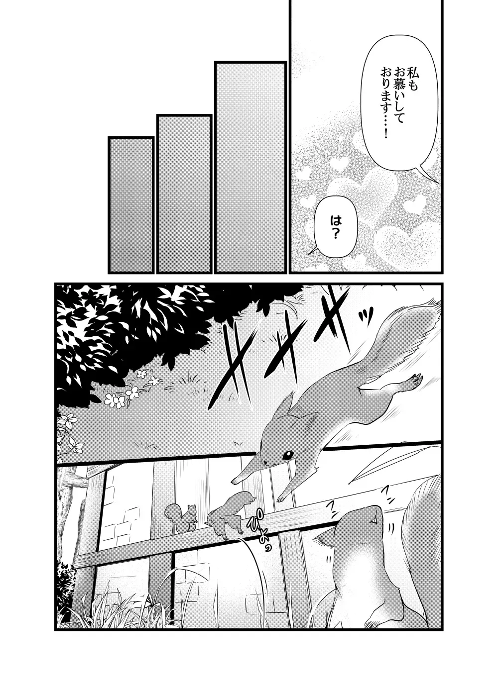 [Suzukino Masiro] Momonga-sama Anone, Sono Ato no Ato Fhentai - Page 30