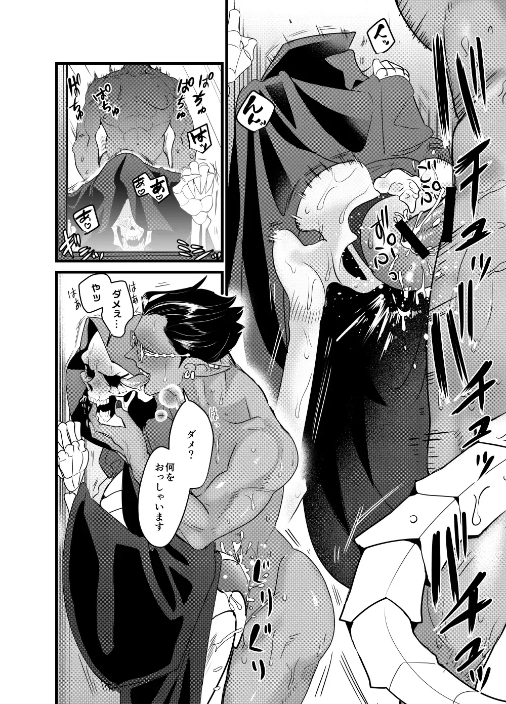 [Suzukino Masiro] Momonga-sama Anone, Sono Ato no Ato Fhentai - Page 32