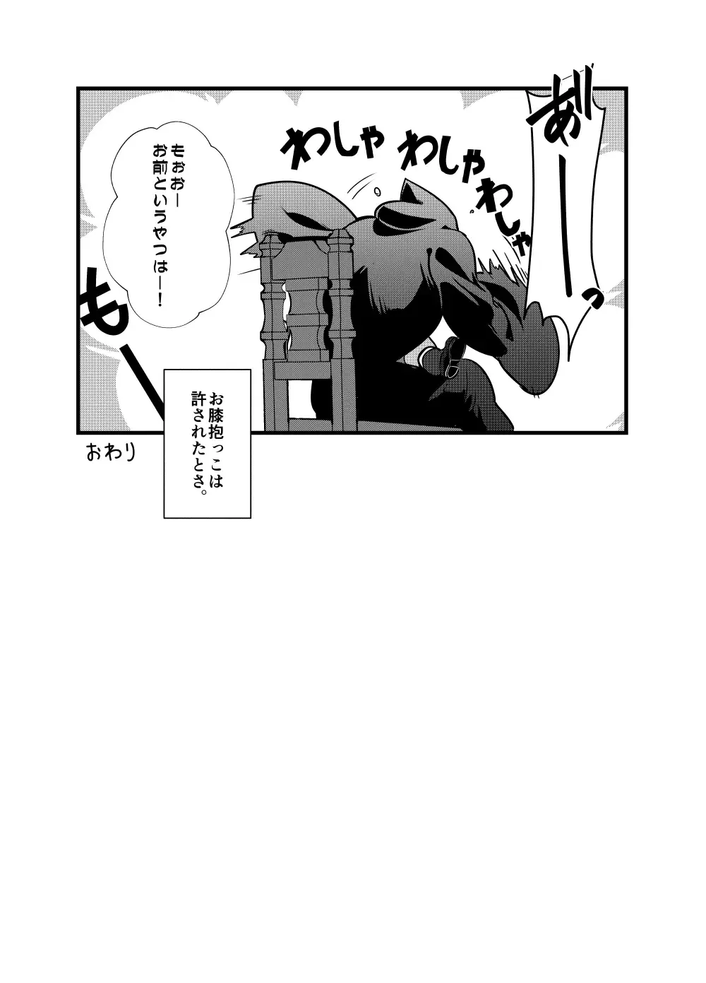 [Suzukino Masiro] Momonga-sama Anone, Sono Ato no Ato Fhentai - Page 41