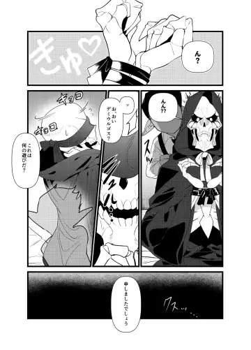 [Suzukino Masiro] Momonga-sama Anone, Sono Ato no Ato Fhentai - Page 11