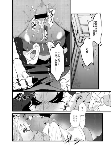 [Suzukino Masiro] Momonga-sama Anone, Sono Ato no Ato Fhentai - Page 24