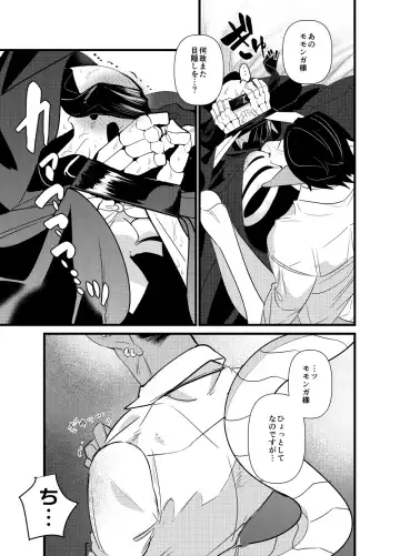 [Suzukino Masiro] Momonga-sama Anone, Sono Ato no Ato Fhentai - Page 27