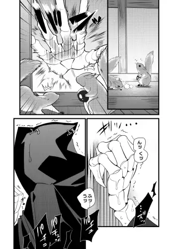 [Suzukino Masiro] Momonga-sama Anone, Sono Ato no Ato Fhentai - Page 31