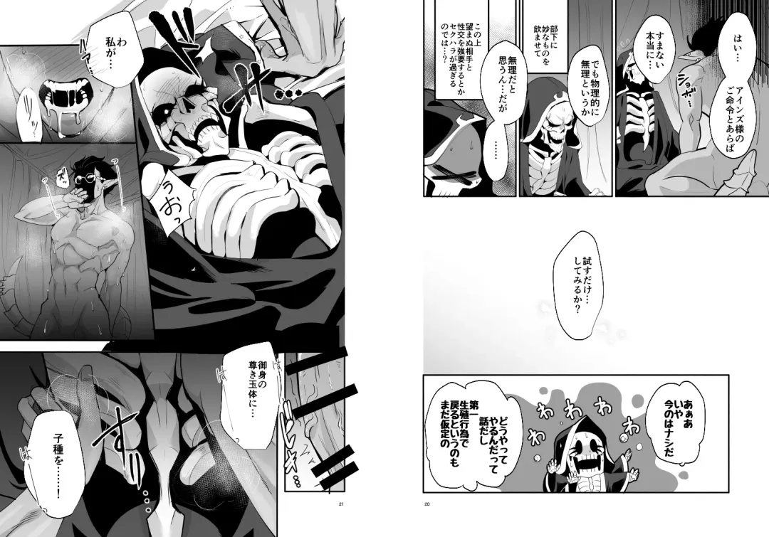 [Suzukino Masiro] Saijoui Akuma (Archdevil) to Ai no Okusuri Fhentai - Page 11