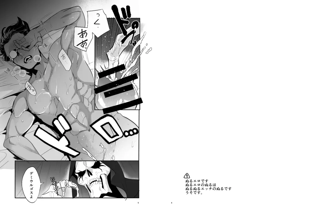 [Suzukino Masiro] Saijoui Akuma (Archdevil) to Ai no Okusuri Fhentai - Page 3