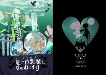 Read [Suzukino Masiro] Saijoui Akuma (Archdevil) to Ai no Okusuri - Fhentai