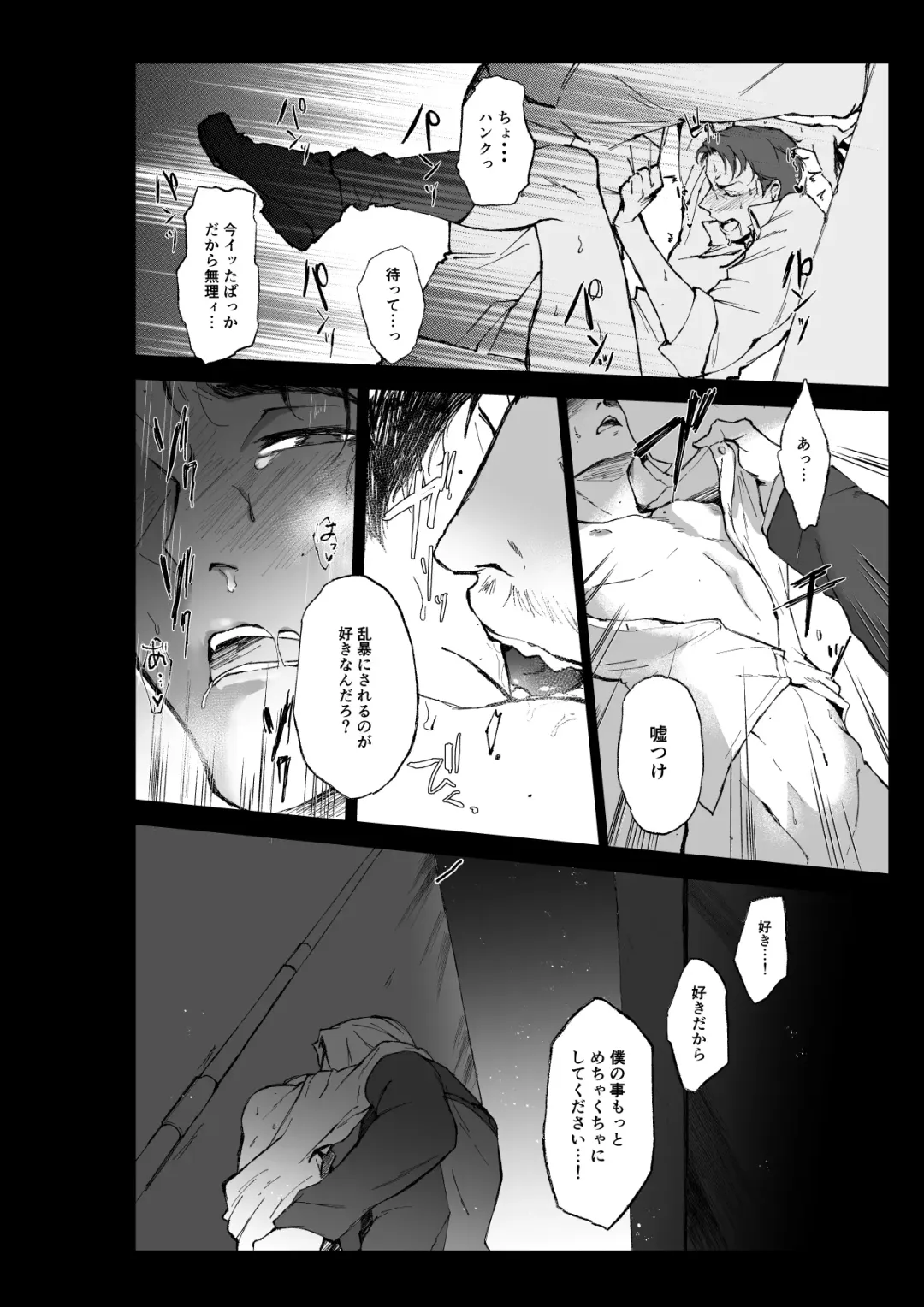 [BLUE MOON Fhentai - Page 17