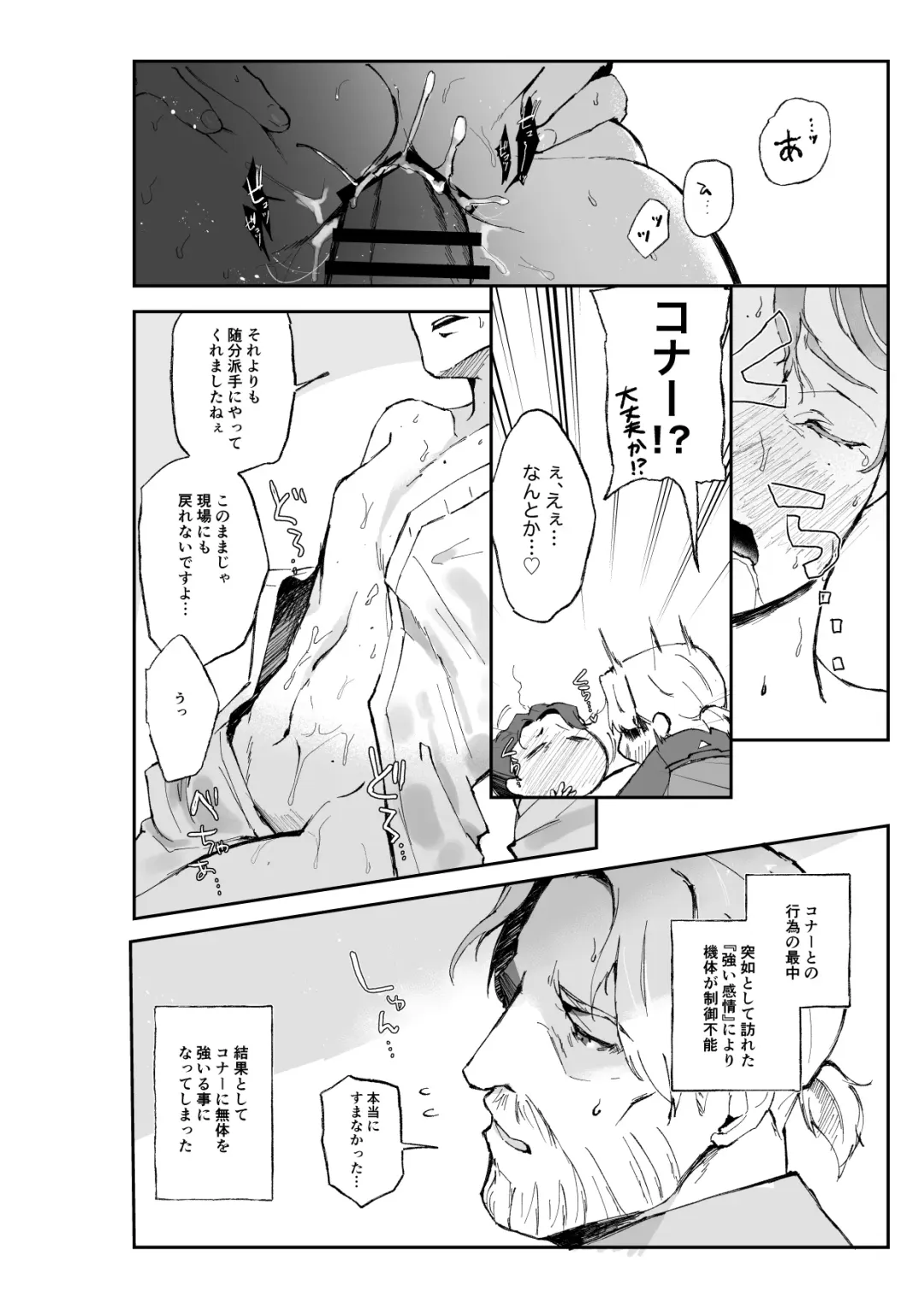 [BLUE MOON Fhentai - Page 19