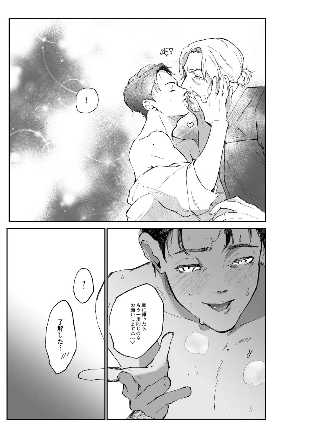 [BLUE MOON Fhentai - Page 20