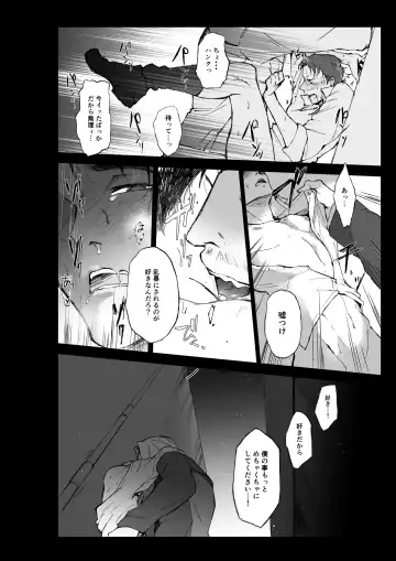 [BLUE MOON Fhentai - Page 17