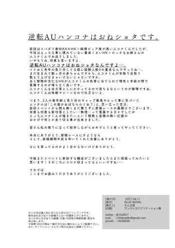 [BLUE MOON Fhentai - Page 21