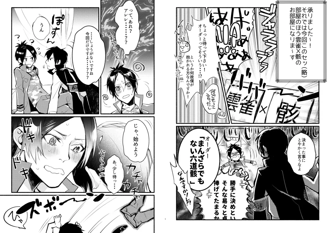 Are Shinai to Derarenai Heya Fhentai - Page 4