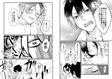 Are Shinai to Derarenai Heya Fhentai - Page 11