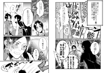 Are Shinai to Derarenai Heya Fhentai - Page 4