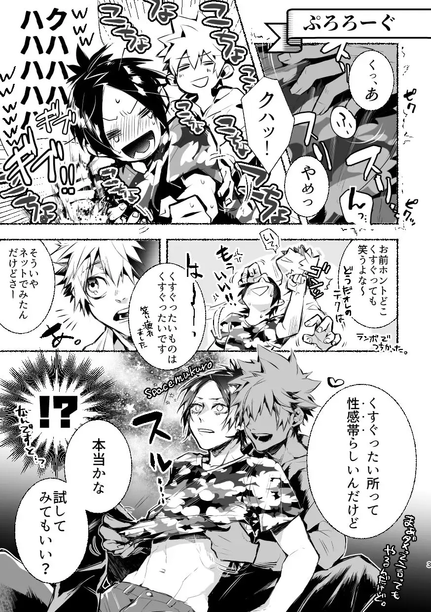 Soko Dame Fhentai - Page 3