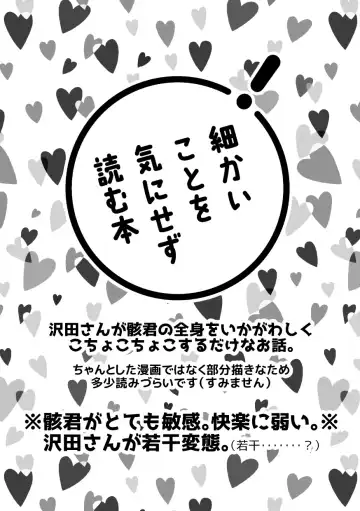 Soko Dame Fhentai - Page 2