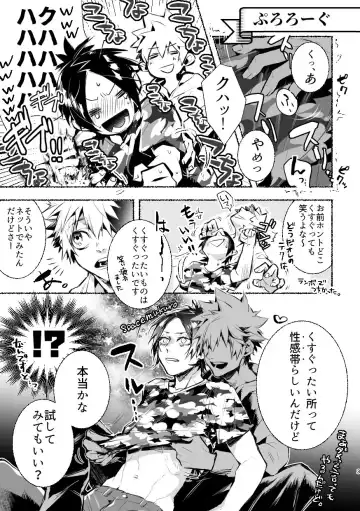 Soko Dame Fhentai - Page 3