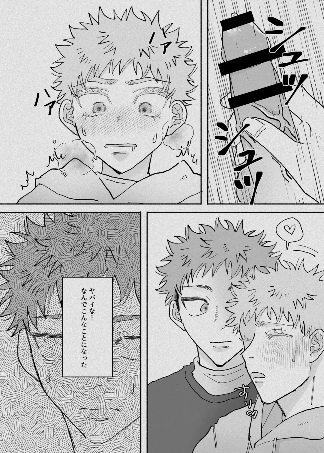 [Basashi] Datte Daisuki Nandamon Fhentai - Page 11