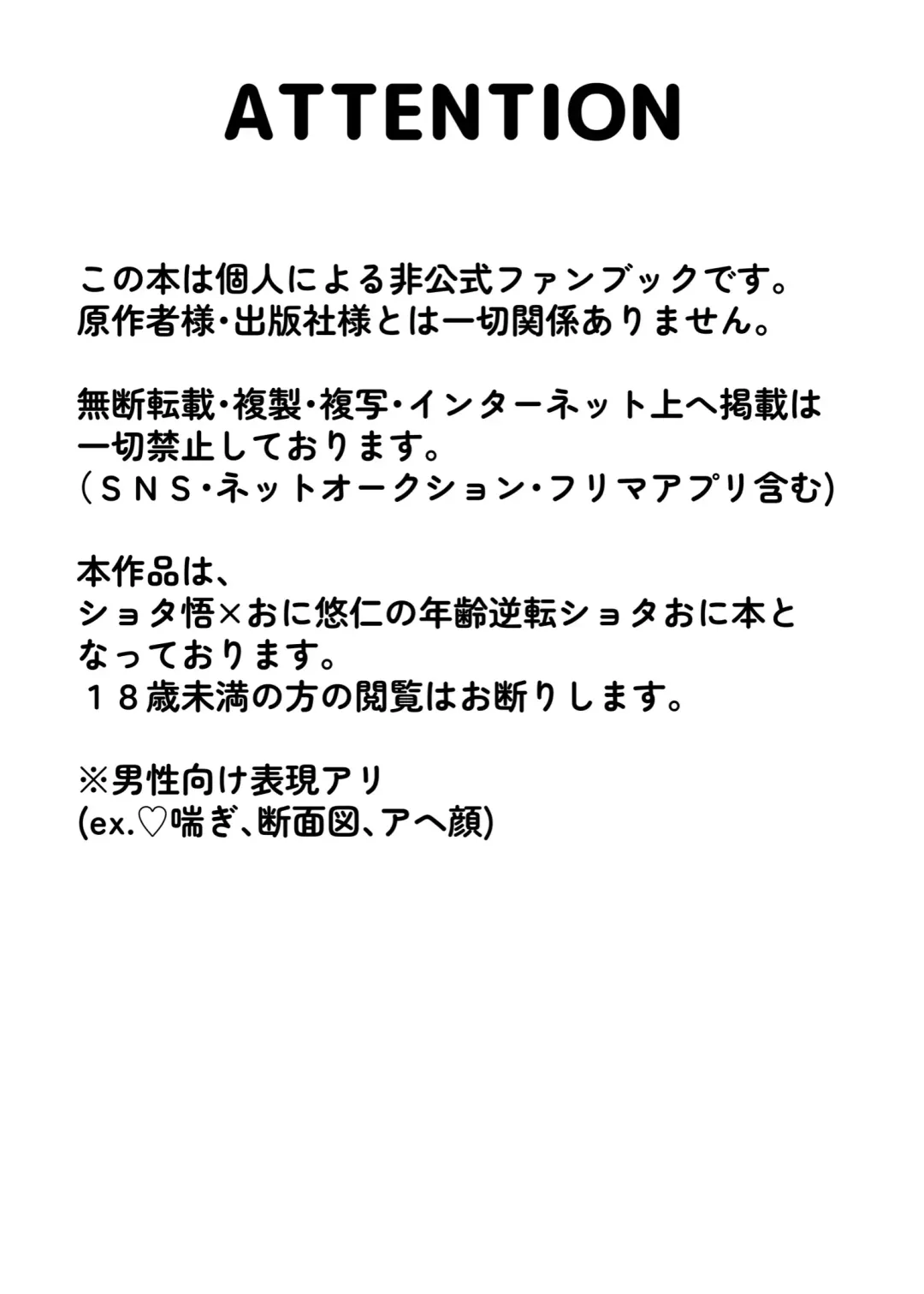 [Basashi] Datte Daisuki Nandamon Fhentai - Page 2