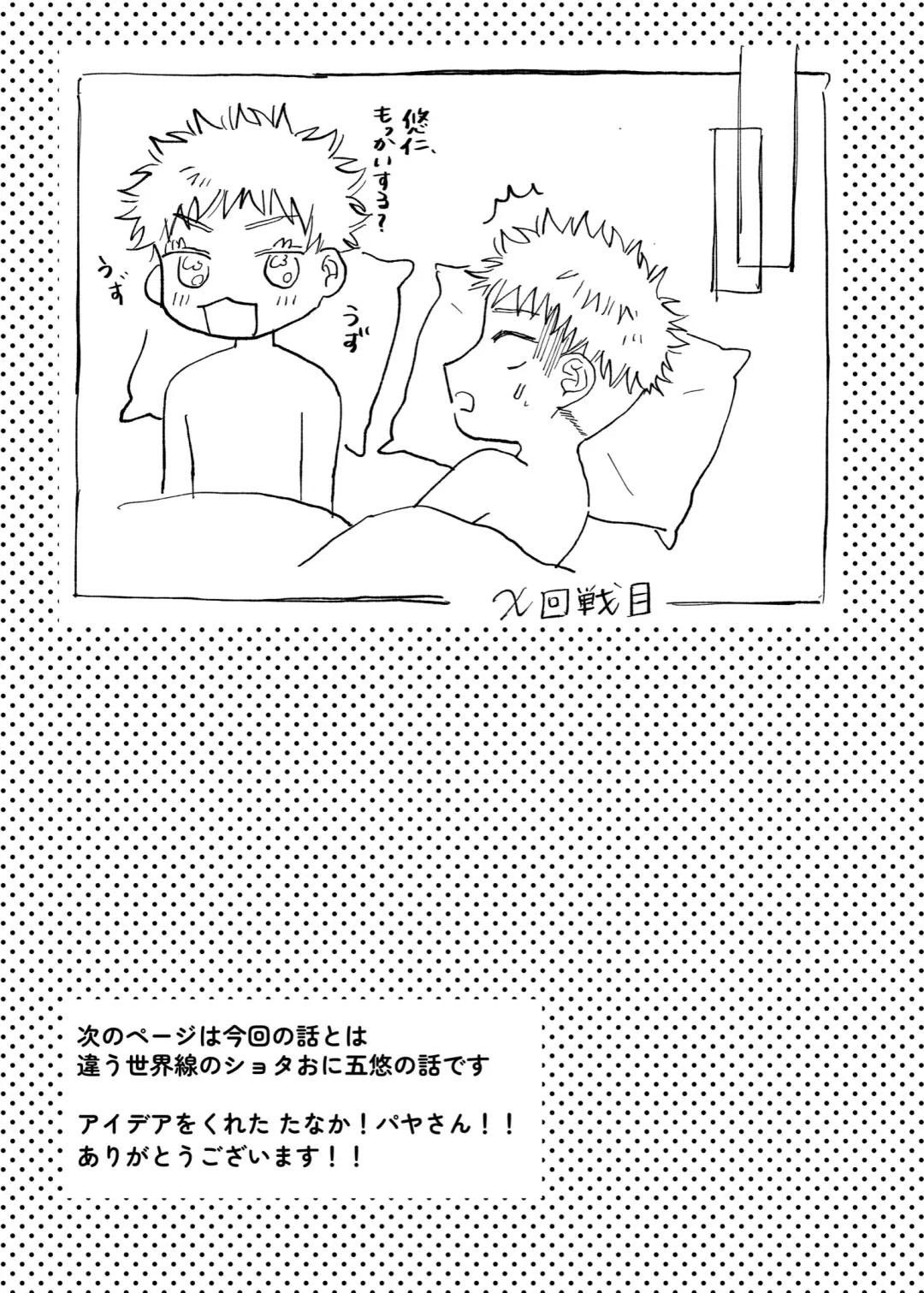 [Basashi] Datte Daisuki Nandamon Fhentai - Page 34