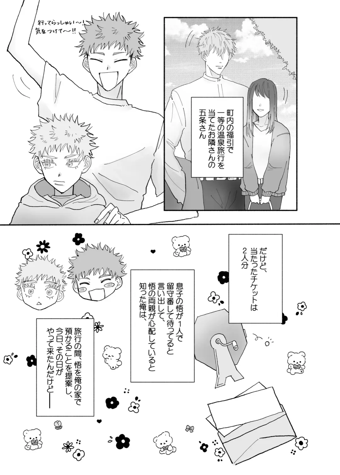 [Basashi] Datte Daisuki Nandamon Fhentai - Page 4