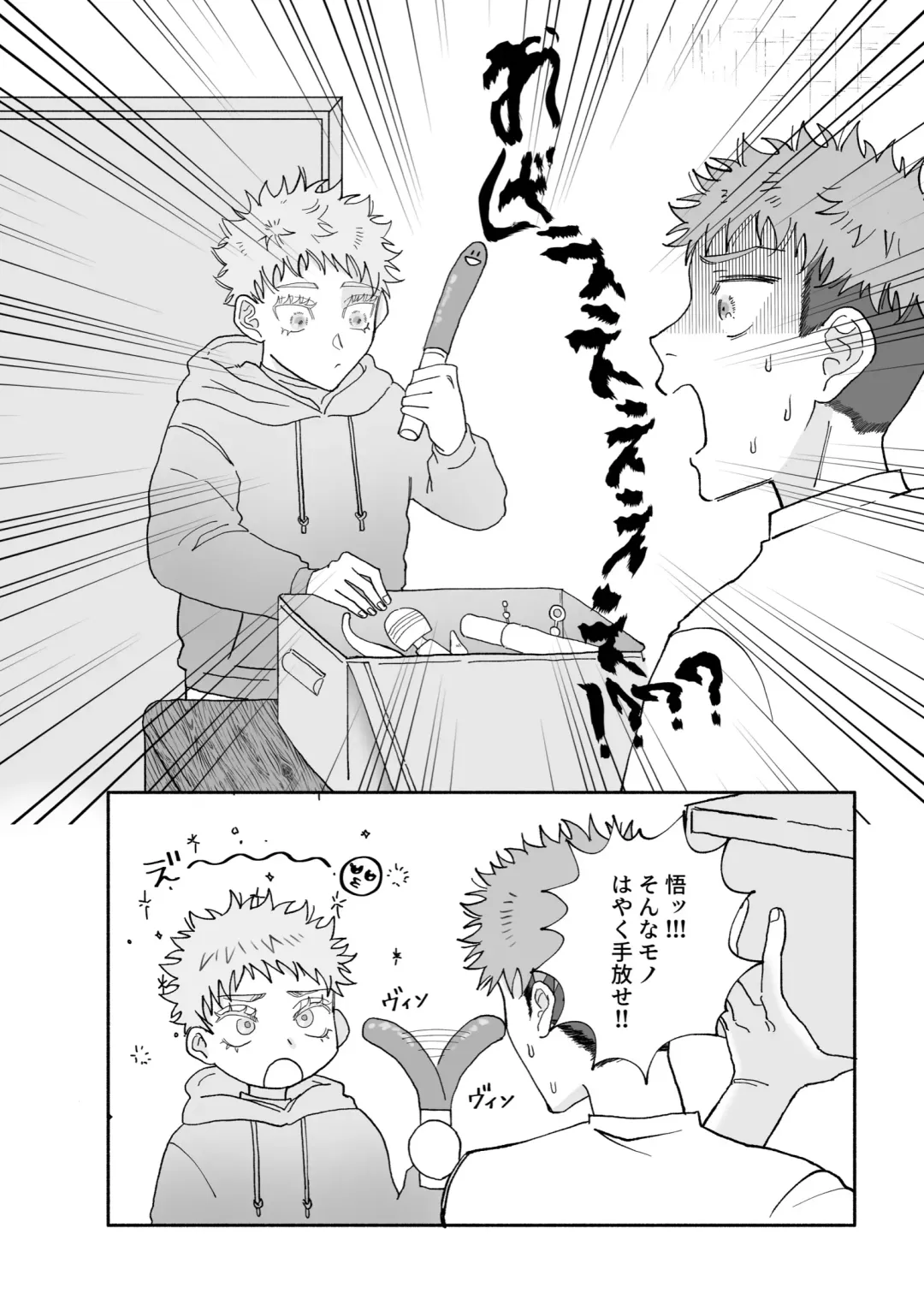 [Basashi] Datte Daisuki Nandamon Fhentai - Page 5