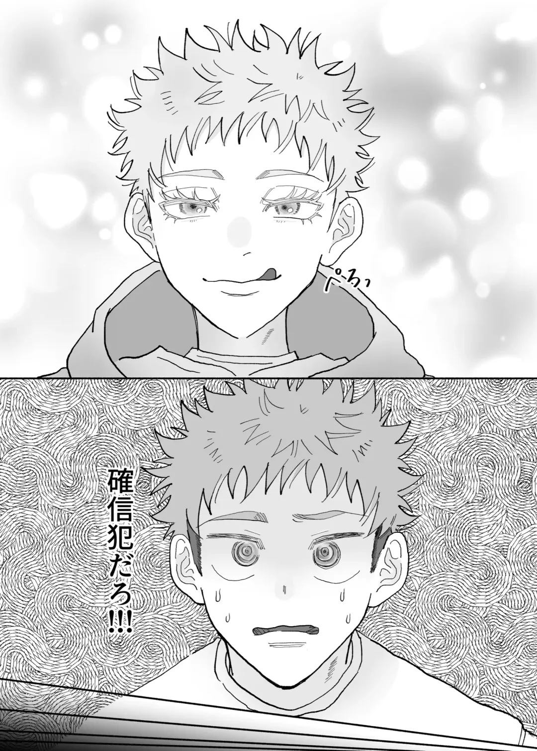 [Basashi] Datte Daisuki Nandamon Fhentai - Page 8