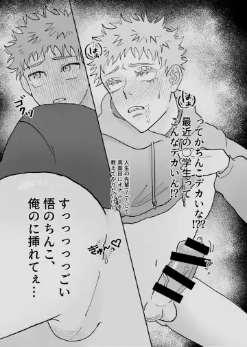 [Basashi] Datte Daisuki Nandamon Fhentai - Page 12