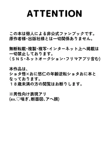 [Basashi] Datte Daisuki Nandamon Fhentai - Page 2