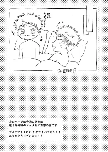 [Basashi] Datte Daisuki Nandamon Fhentai - Page 34