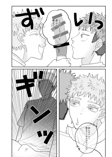 [Basashi] Datte Daisuki Nandamon Fhentai - Page 7