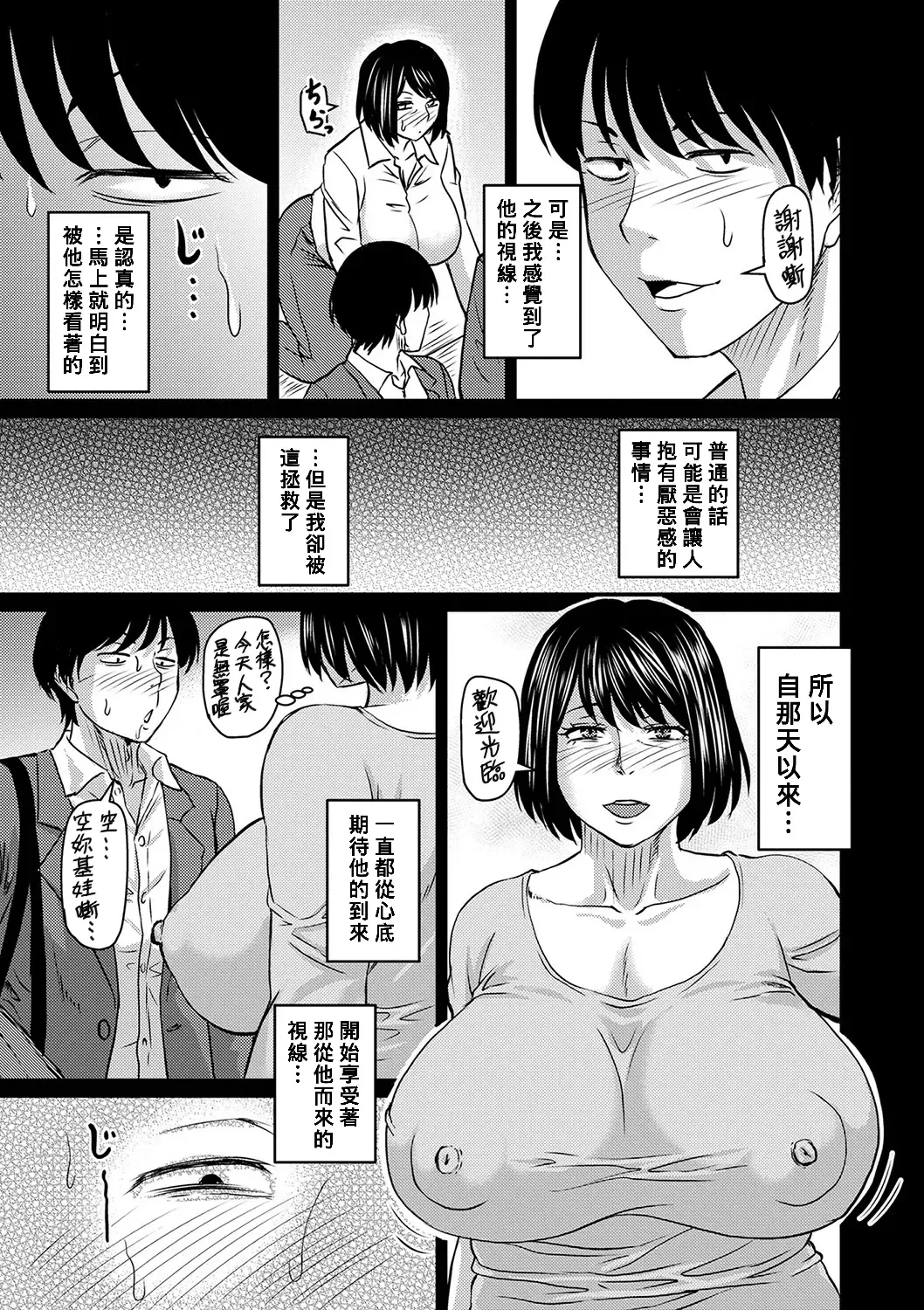 [Jirou] Miwako-san no Nozomu Koto Fhentai - Page 5
