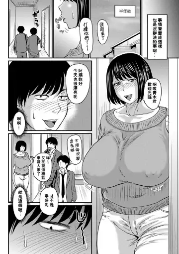 [Jirou] Miwako-san no Nozomu Koto Fhentai - Page 2