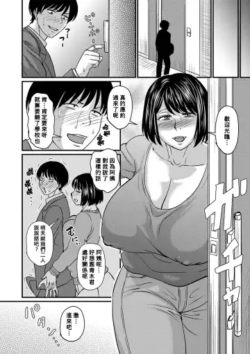 [Jirou] Miwako-san no Nozomu Koto Fhentai - Page 8