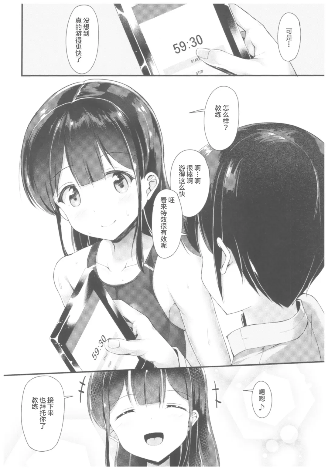 [Nekomushi] Himitsu no Tokkun Fhentai - Page 19