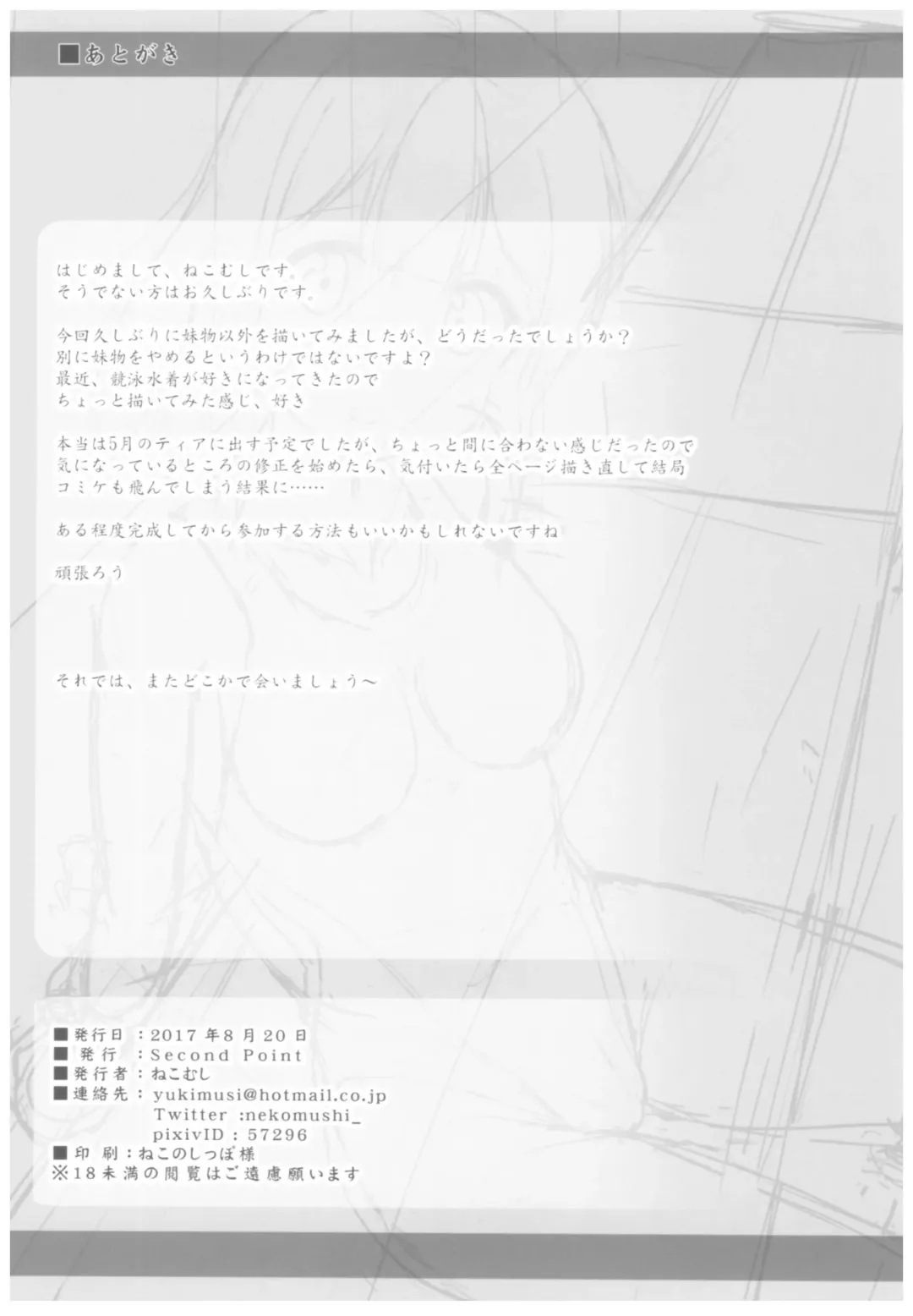 [Nekomushi] Himitsu no Tokkun Fhentai - Page 21