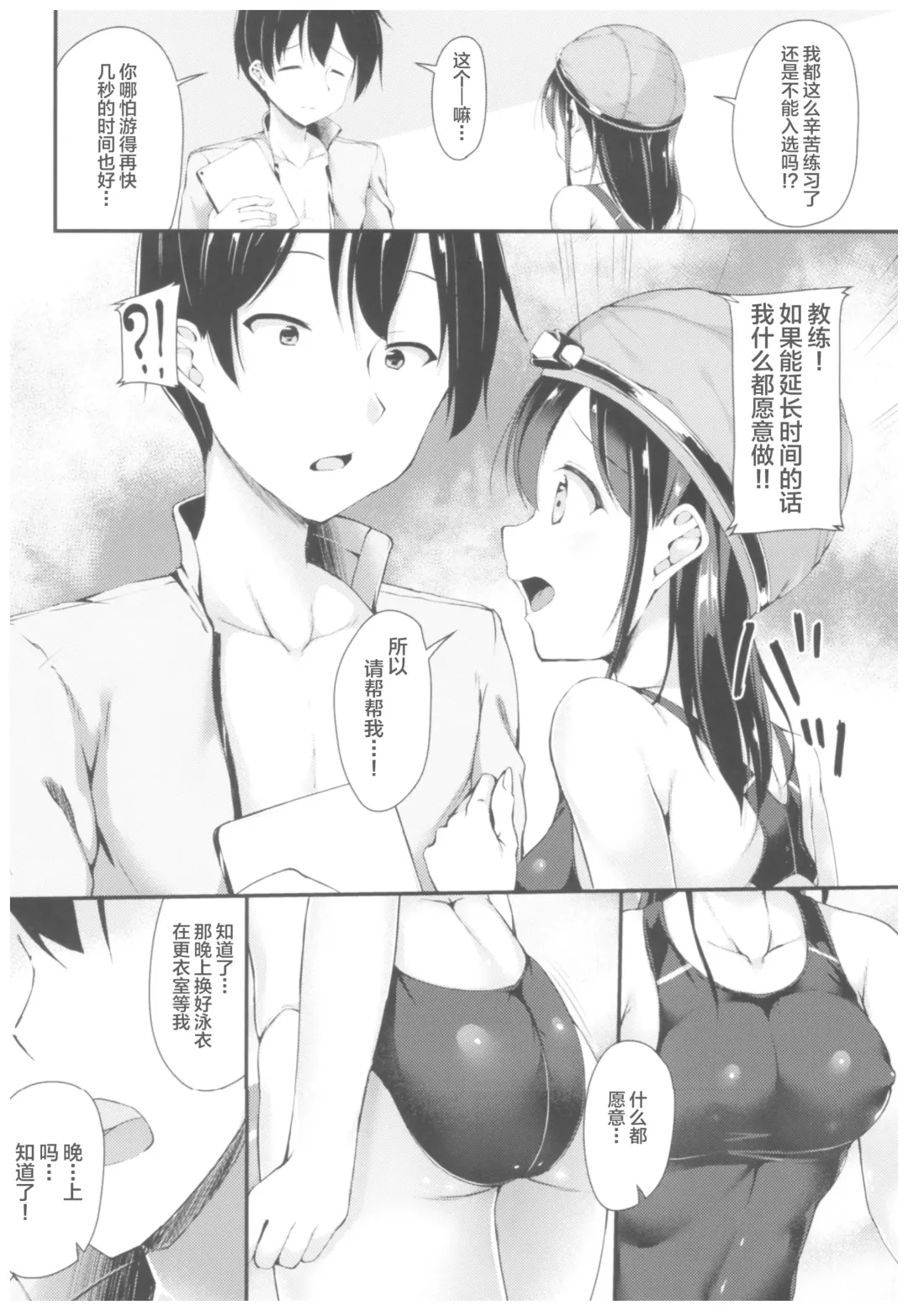 [Nekomushi] Himitsu no Tokkun Fhentai - Page 3