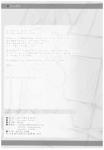 [Nekomushi] Himitsu no Tokkun Fhentai - Page 21